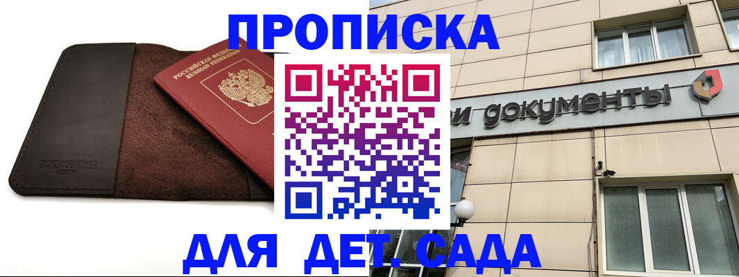 временная регистрация в Лысьве