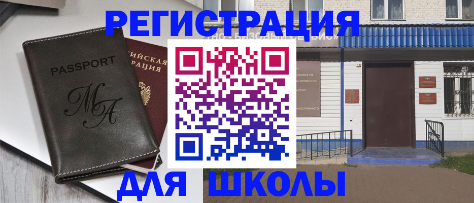 прописка иностранных граждан в Лысьве