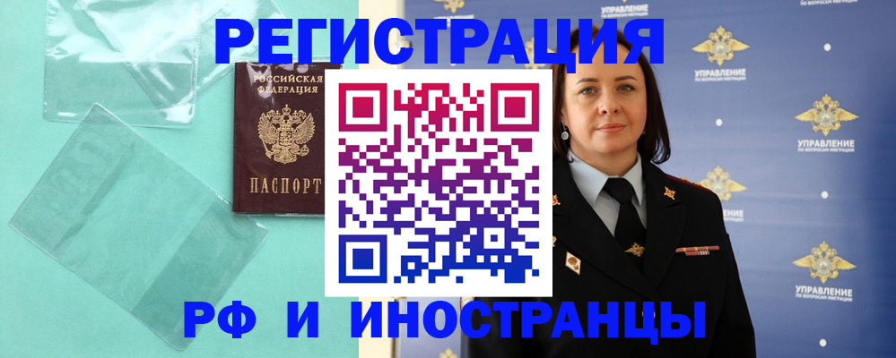 временная регистрация адрес в Лысьве